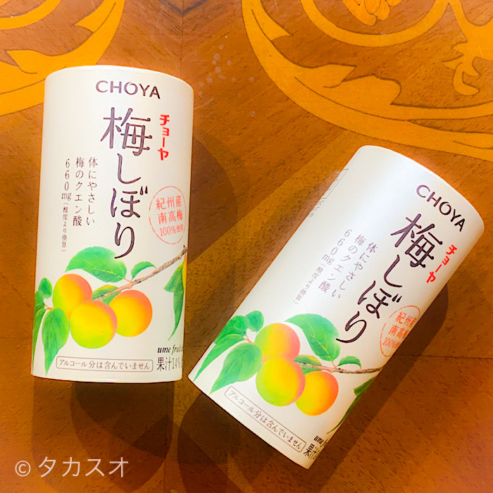 CHOYA 梅しぼり（紀州産南高梅使用）