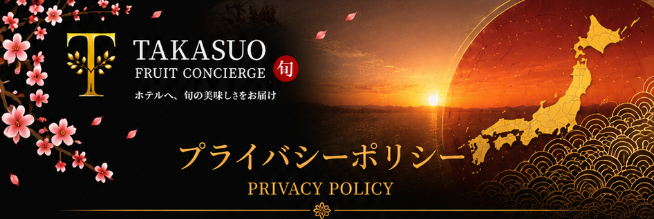 プライバシーポリシー Hero image